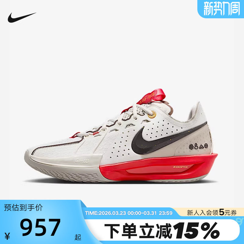 Nike耐克男鞋蛇年新年款G.T. CUT 3 CNY实战运动篮球鞋HV5977-102