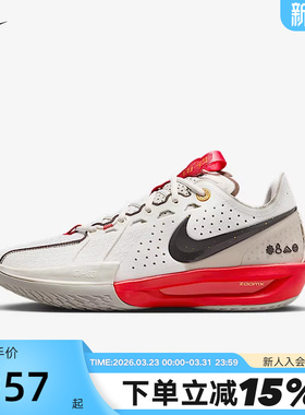 Nike耐克男鞋蛇年新年款G.T. CUT 3 CNY实战运动篮球鞋HV5977-102