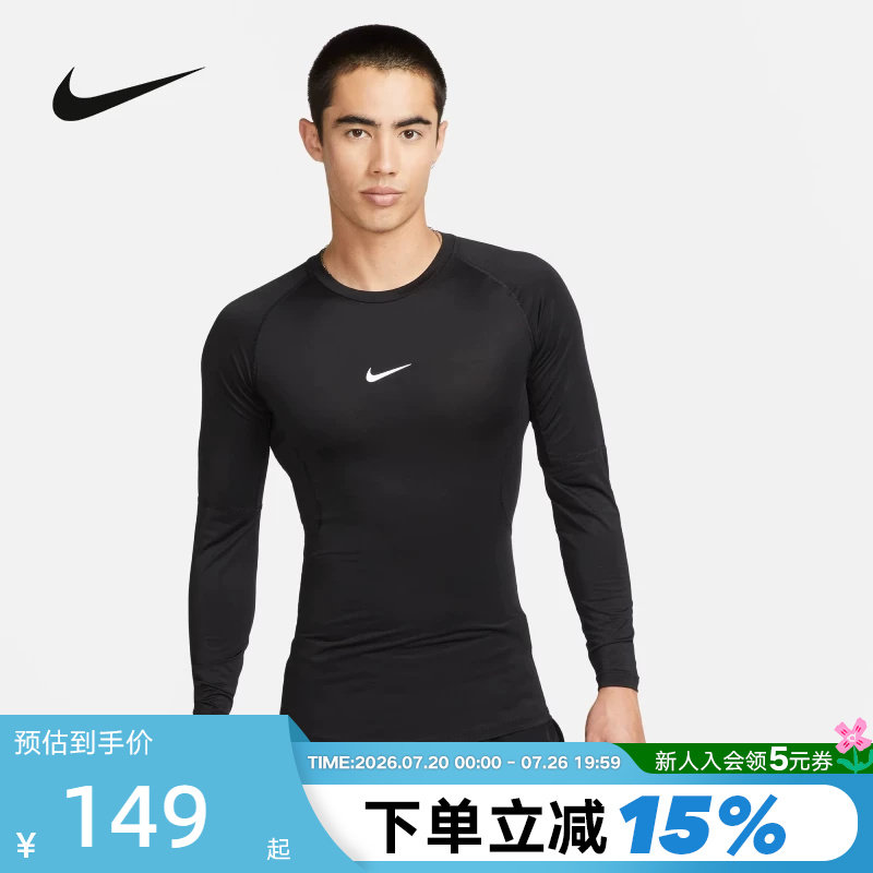 Nike耐克男跑步训练紧身衣黑色速干健身服长袖运动上衣FB7920-010