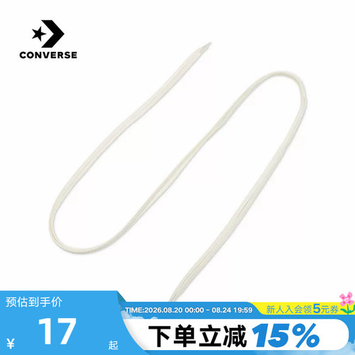 Converse匡威中性鞋带