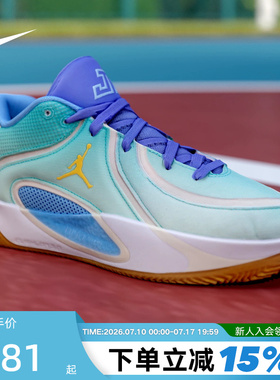 Nike耐克男鞋白绿蓝JORDAN TATUM 4塔图姆运动鞋篮球鞋II3806-300