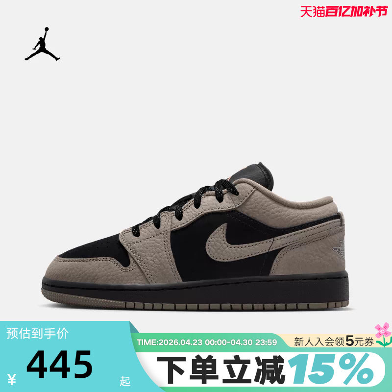 Jordan耐克女鞋AJ1摩卡棕黑复古低帮板鞋大童鞋篮球鞋IB7111-005