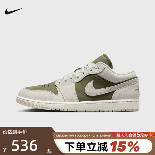 NIKE耐克男鞋AIR JORDAN 1 AJ1白绿低帮复古板鞋篮球鞋HV4089-201