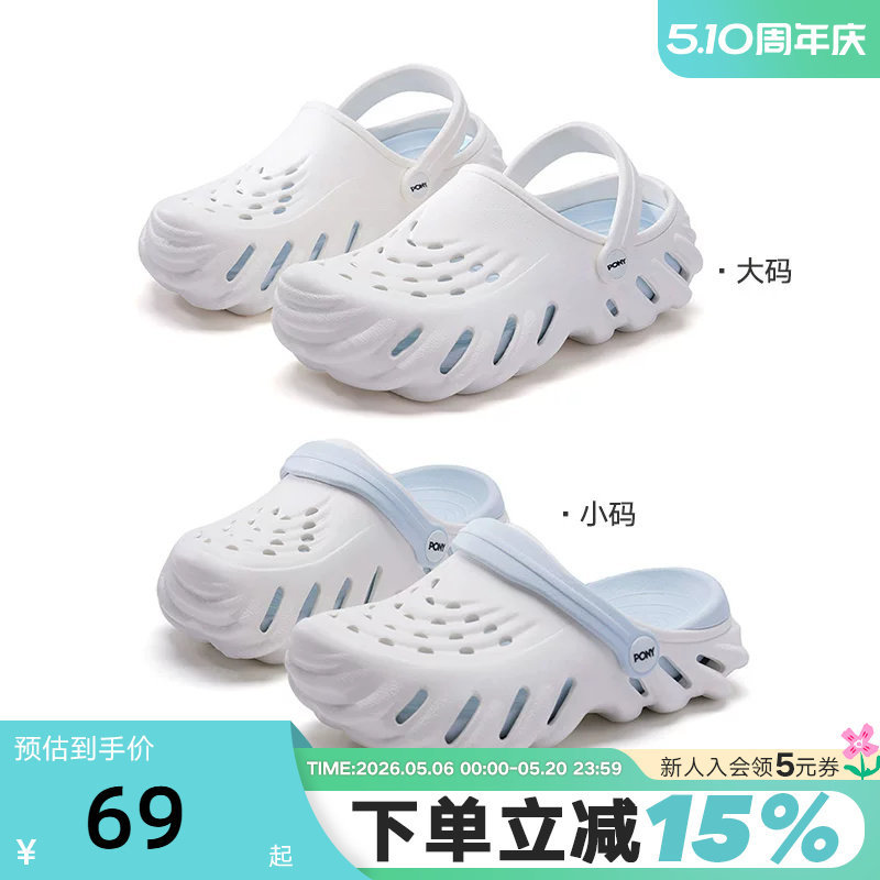 Pony童鞋儿童洞洞鞋夏季新款男童女童运动休闲鞋凉鞋