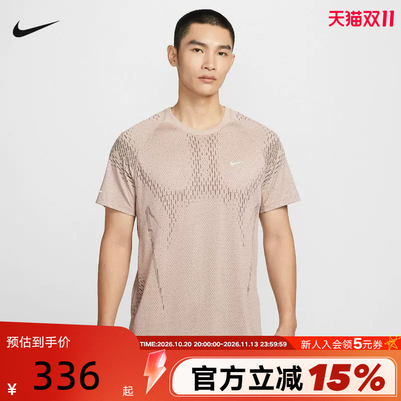 NIKE耐克男子跑步T恤夏新款速干网眼透气短袖运动上衣IF2089-236