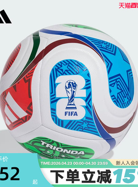 adidas阿迪达斯TRIONDA三重浪26年FIFA世界杯训练用球足球 JD8032