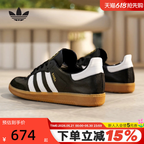 Adidas阿迪达斯三叶草T头鞋Samba ADV男女复古运动休闲鞋 IF0641