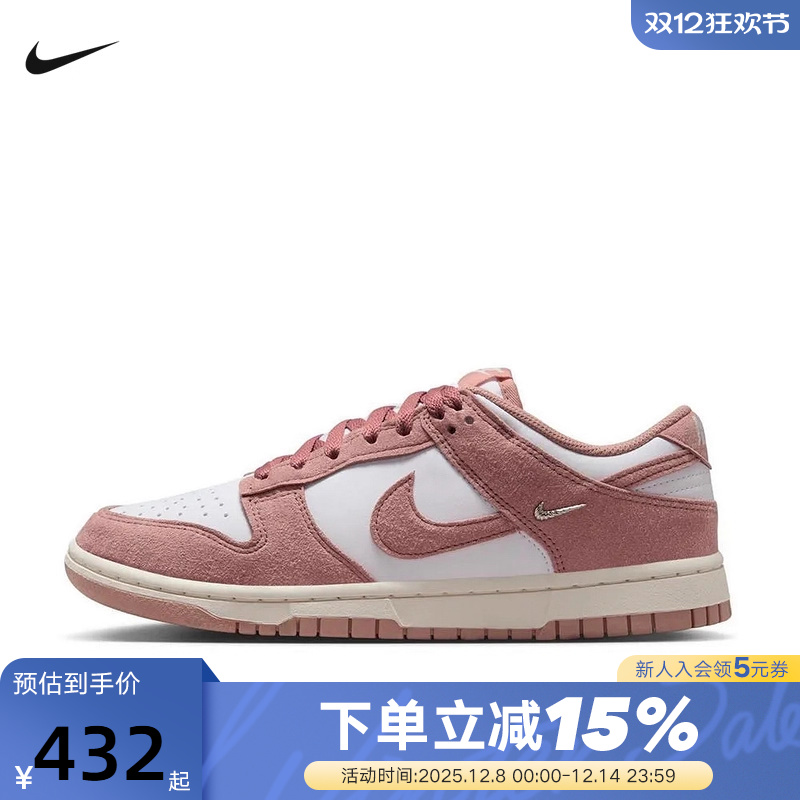 耐克女鞋秋新款运动鞋DUNK低帮复古粉白翻毛皮休闲板鞋IB4417-102