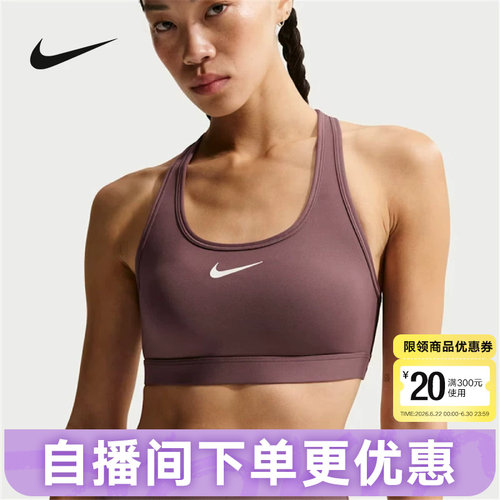 Nike耐克女子运动内衣健身训练BRA支撑速干衬垫文胸DX6822-502