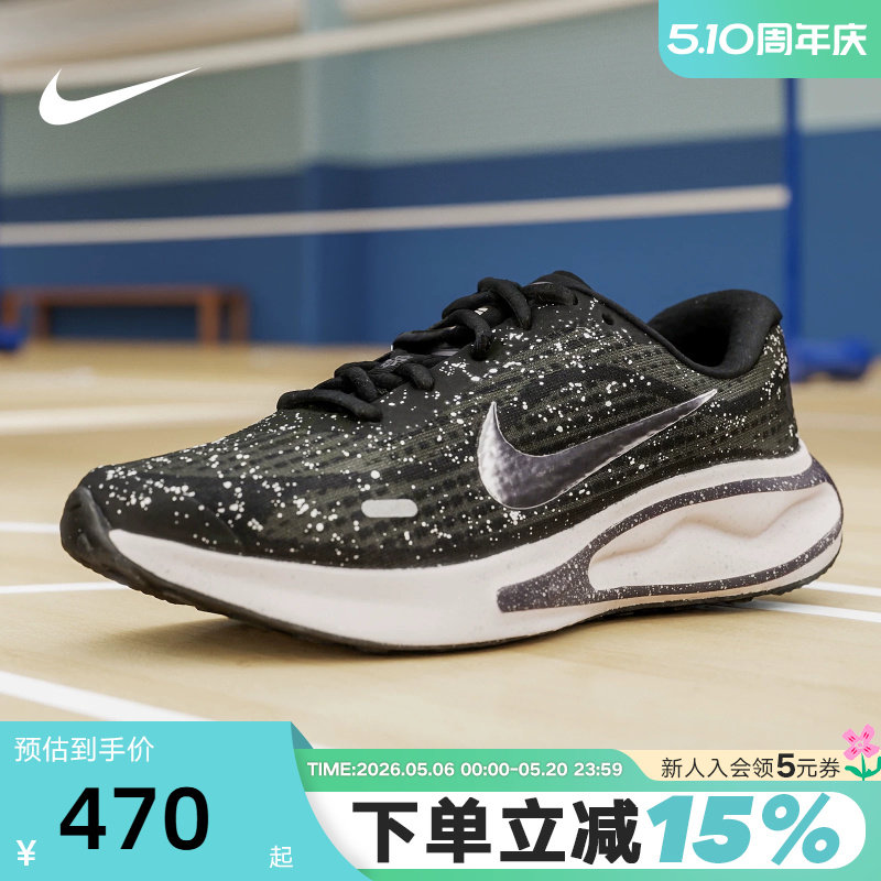 Nike耐克女鞋黑白Journey Run运动鞋缓震训练鞋跑步鞋FJ7765-016