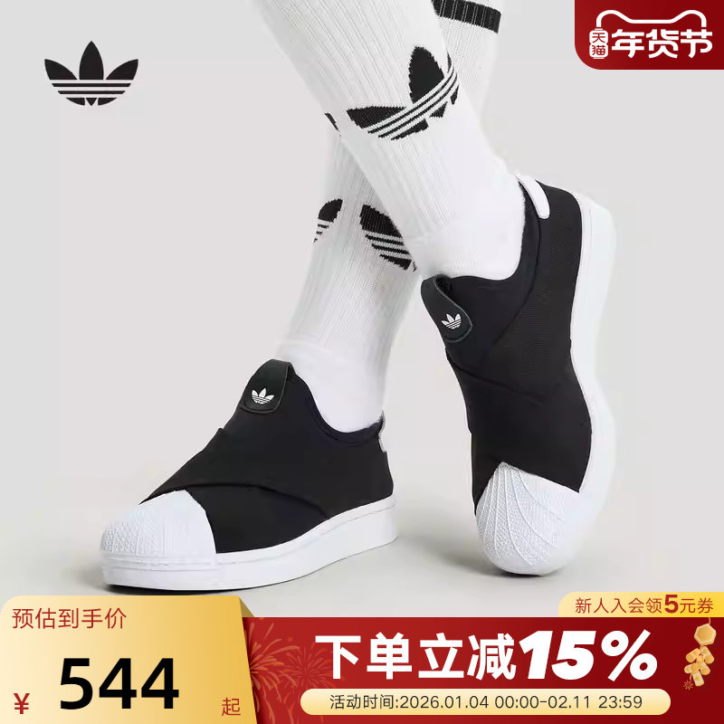 阿迪达斯三叶草2026春中性SUPERSTAR II一脚蹬贝壳头