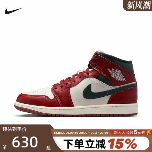 耐克男鞋Air Jordan 1 AJ1芝加哥白红绿中帮复古篮球鞋DQ8426-105