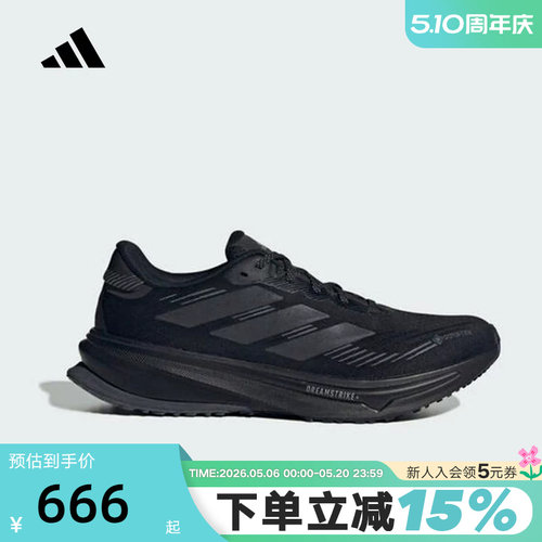 adidas阿迪达斯运动鞋秋男SUPERNOVA RISE缓震跑步鞋 JP7763