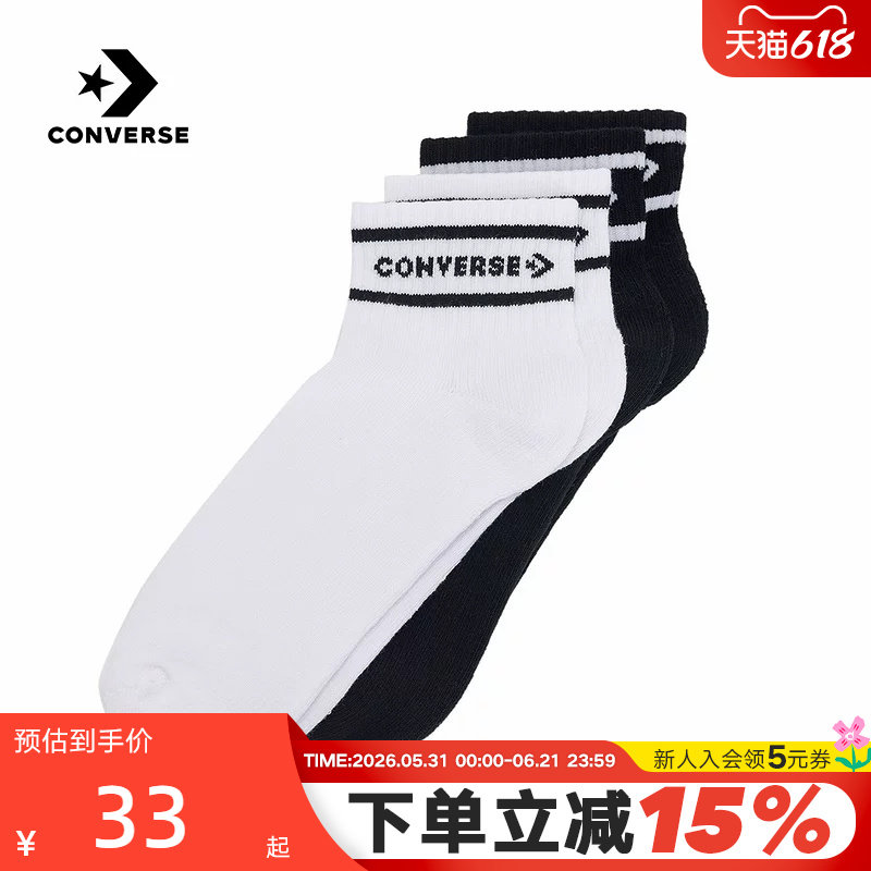 Converse匡威2026春男女袜运动休闲袜子舒适透气长袜 UC0793-001