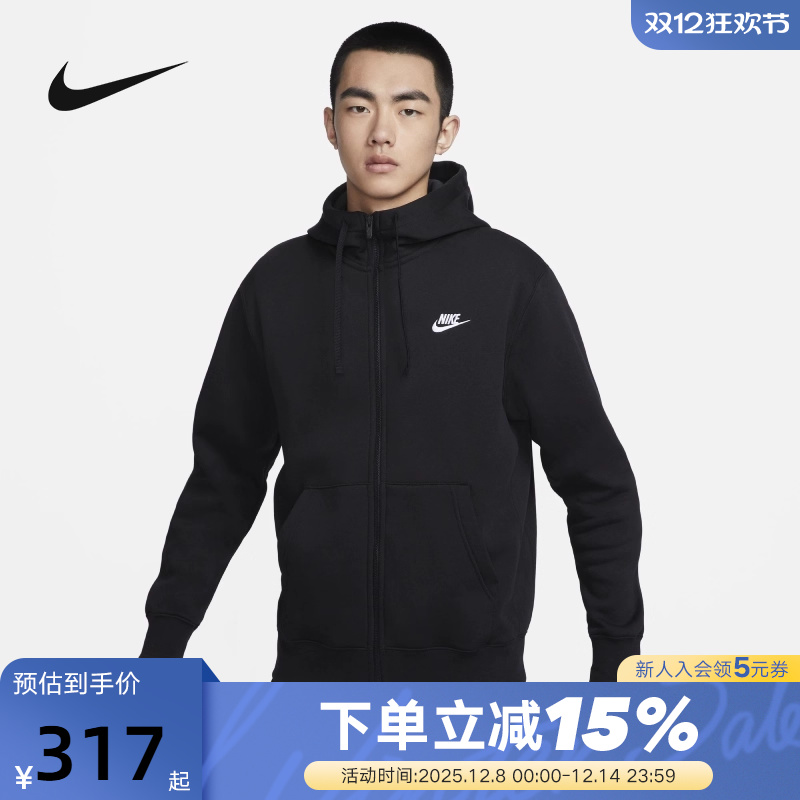 Nike耐克男子连帽衫秋冬新款针织卫衣加绒保暖运动夹克BV2646-010
