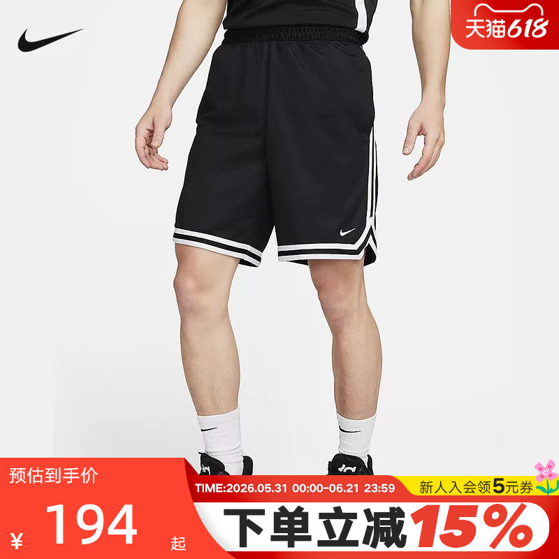 耐克男子速干篮球短裤夏季DNA DRI-FIT宽松网眼透气五分裤FN2652