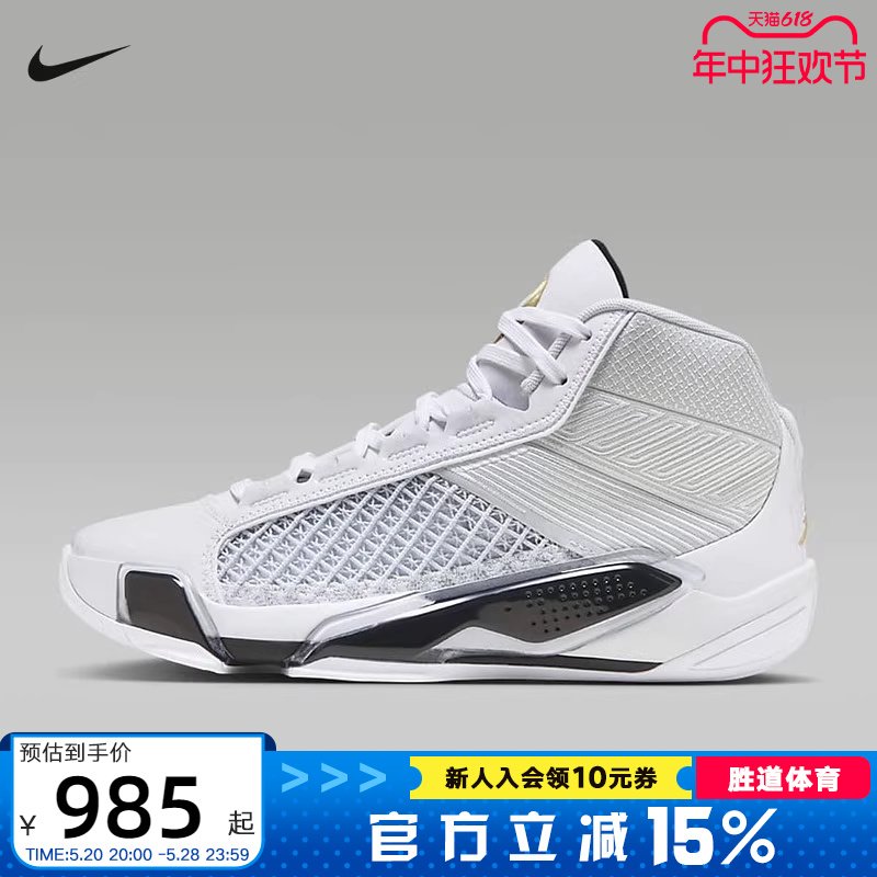 Nike耐克Jordan XXXVIII FIBA PF AJ38男子实战篮球鞋FN7482-100