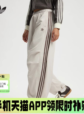 adidas阿迪达斯三叶草阔腿伞兵裤秋女弯刀裤梭织长裤 KS33