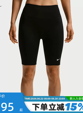 NIKE耐克女短裤瑜伽运动裤高腰骑行健身中裤训练紧身裤IO0582-010