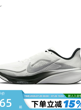 Nike耐克飞马42跑步鞋男女鞋Pegasus 42网面运动鞋II7210 IB1873