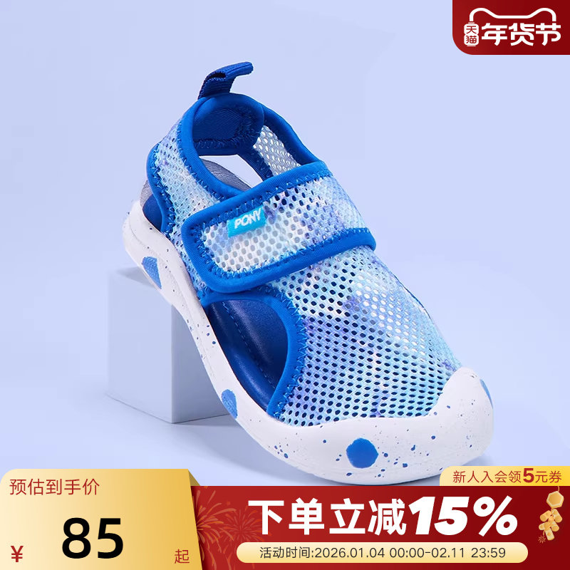 PONY波尼男童运动鞋魔术贴网面透气凉鞋242K1CA13BL