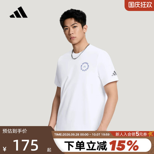 adidas阿迪达斯舒爽运动半袖2026秋男撞色明线图案短袖T恤 LD7441