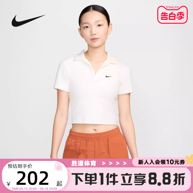 nike耐克短袖POLO衫女夏季新款深V翻领短款修身运动T恤DV7885-133