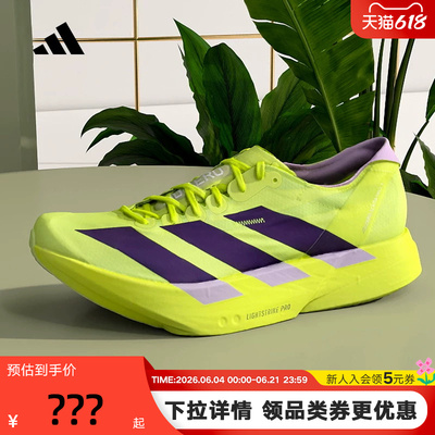 ADIZEROADIOSPRO4马拉松跑鞋