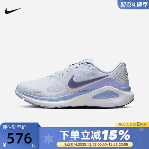 NIKE耐克女鞋STRUCTURE 26运动鞋训练鞋稳定支撑跑步鞋HJ1101-004