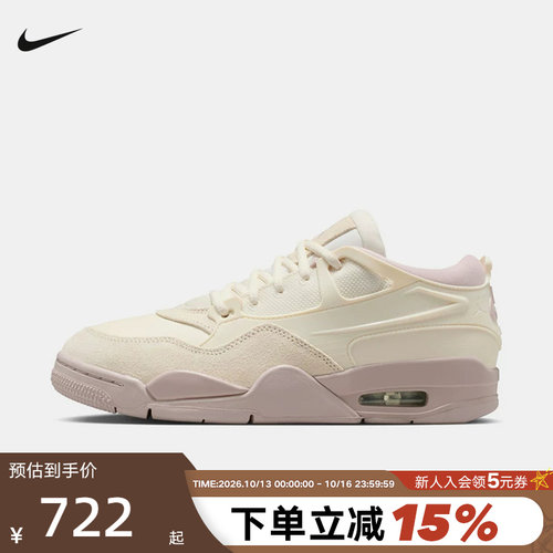 耐克女鞋AIR JORDAN 4RM AJ4米白紫粉复古休闲鞋篮球鞋FQ7940-102