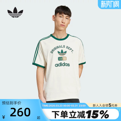 adidas阿迪达斯三叶草撞色半截袖透气秋男三条纹短袖T恤 KD6266