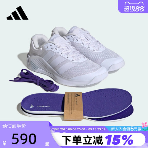 adidas阿迪达斯DROPSET 4 TRAINER网面透气力量女子训练鞋 KJ6604
