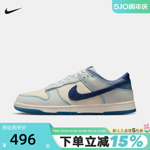 NIKE耐克男鞋26春新款DUNK LOW低帮复古板鞋运动休闲鞋IB6752-101