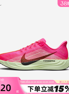 Nike耐克男鞋PEGASUS PLUS 超级飞马 公路运动鞋跑步鞋HV3022-600