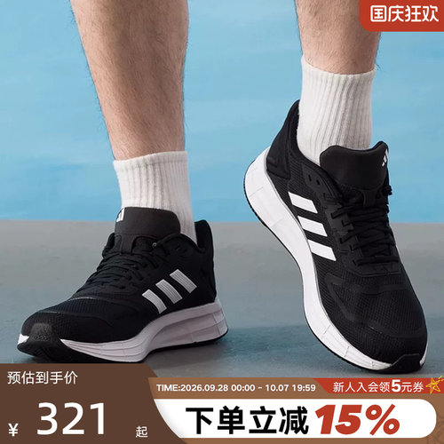 adidas阿迪达斯跑步鞋秋DURAMO 10男子透气缓震运动鞋KJ4020