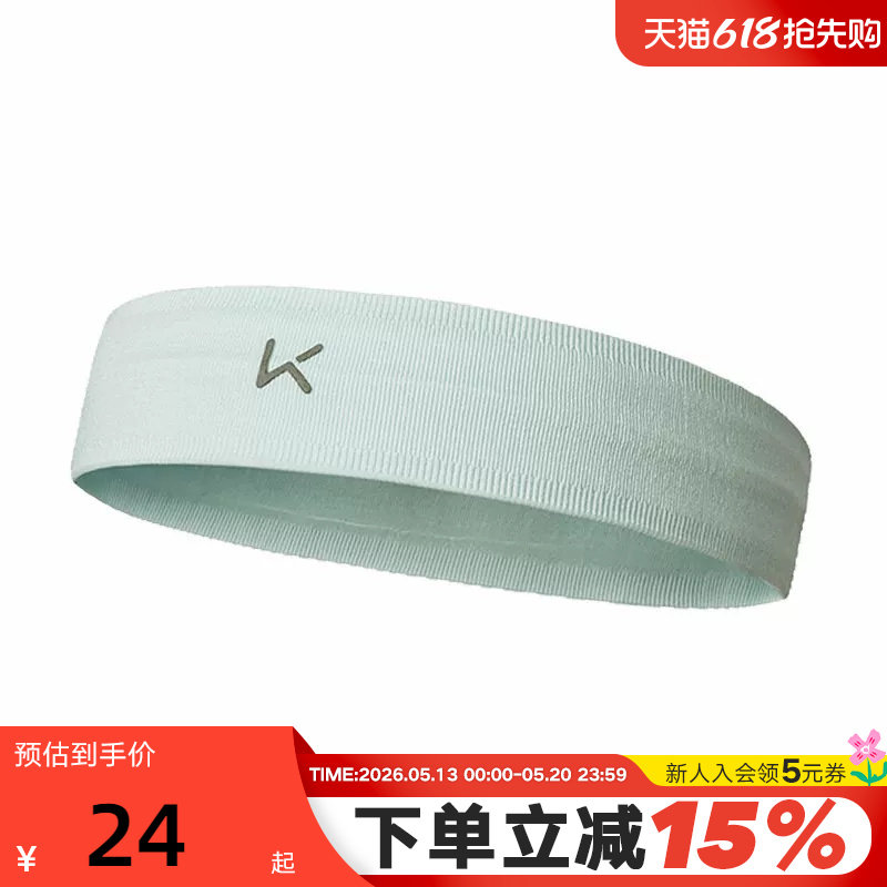 Keep运动发带男篮球健身导汗带羽毛球瑜伽束发头巾女止汗吸汗头带