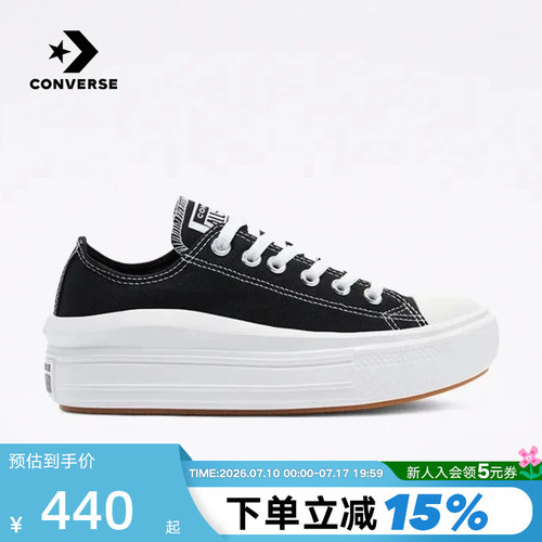 Converse匡威女鞋All Star Move云朵厚底鞋低帮休闲帆布鞋570256C