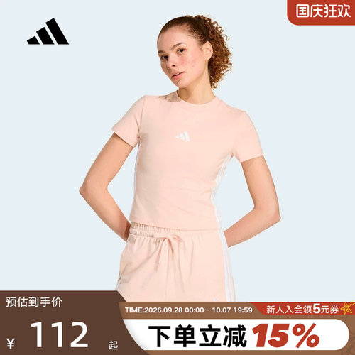 adidas阿迪达斯三条纹短款高腰半袖夏女ESSENTIALS短袖T恤 KD2343