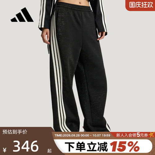 adidas阿迪达斯三条纹舞动系列香蕉裤扭扭裤女细闪针织长裤KX8912