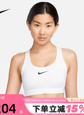 Nike耐克女子运动内衣LISA同款中强度速干健身训练BRA背心DX6822