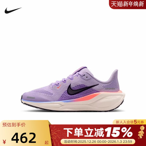 Nike耐克男女鞋PEGASUS 41飞马41缓震跑步鞋大童运动鞋FN5041-502