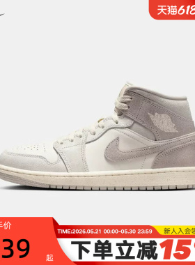 Jordan耐克女鞋2026春新款灰白AJ1中帮板鞋复古运动鞋IB7010-001