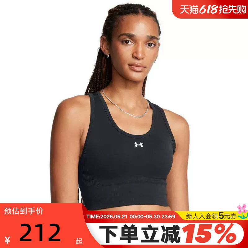 UA安德玛高强度运动BRA内衣女跑步健身背心式瑜伽文胸13844