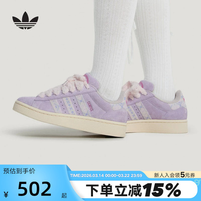 adidas阿迪达斯三叶草毛绒鞋带面包鞋春女CAMPUS 00S滑板鞋KJ4302
