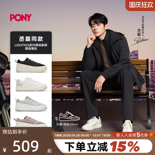 【丞磊同款】PONY波尼新女运动休闲时尚百搭运动板鞋 263W1LT01