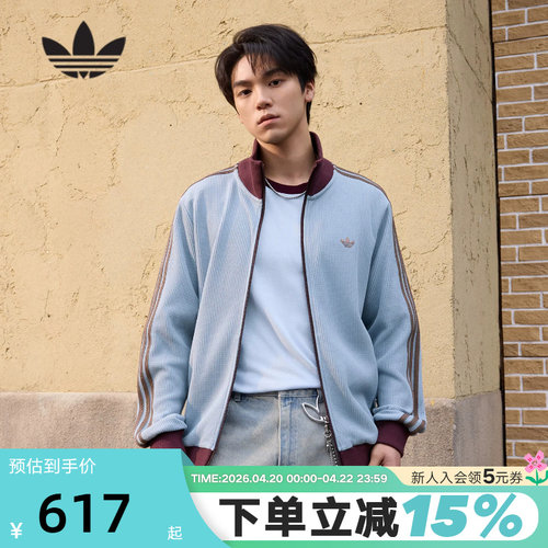 adidas阿迪达斯三叶草华夫格漏斗领夹克早春男针织薄外套 KY5770