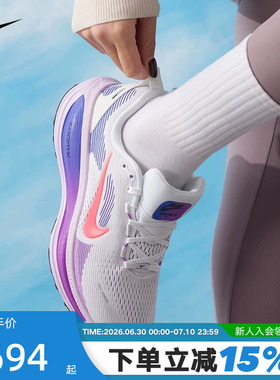 Nike耐克女鞋白紫迈柔VOMERO 18缓震运动鞋公路跑步鞋HM6804-112