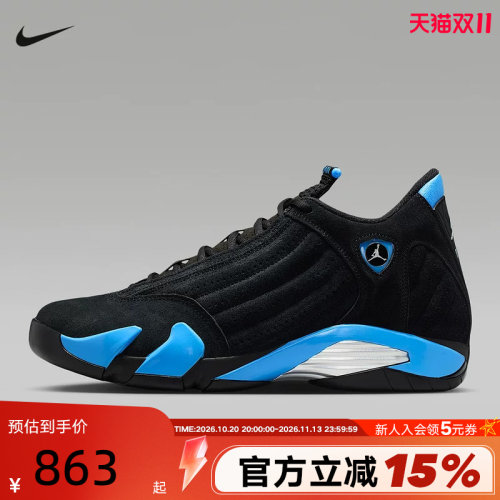 耐克Air Jordan 14 AJ14 黑蓝乔14男子中帮复古篮球鞋 487471-007