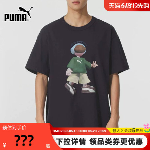 PUMA彪马印花短袖男士夏季新款运动服透气半袖T恤634792-16