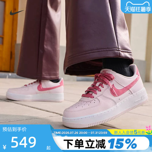 Nike耐克女鞋情人节空军一号运动鞋AF1粉白色休闲板鞋IO8755-600